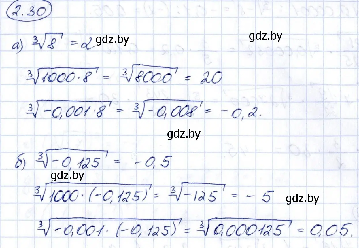 Решение номер 2.30 (страница 169) гдз по алгебре 10 класс Арефьева, Пирютко, учебник