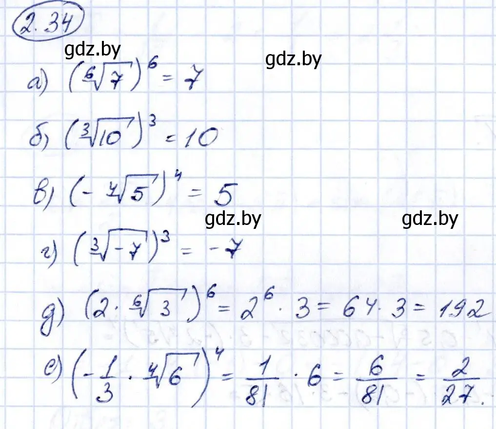 Решение номер 2.34 (страница 169) гдз по алгебре 10 класс Арефьева, Пирютко, учебник