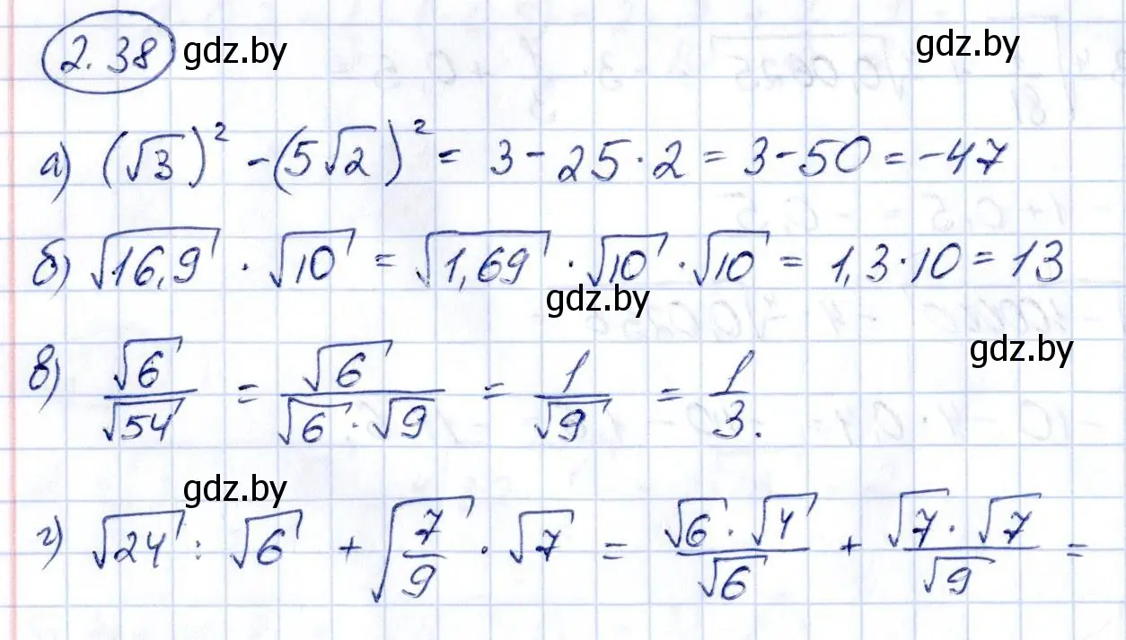 Решение номер 2.38 (страница 170) гдз по алгебре 10 класс Арефьева, Пирютко, учебник