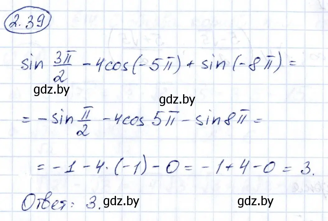 Решение номер 2.39 (страница 170) гдз по алгебре 10 класс Арефьева, Пирютко, учебник