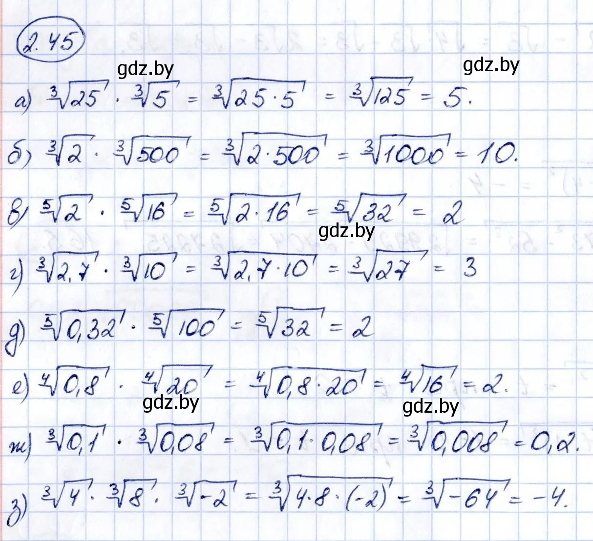 Решение номер 2.45 (страница 174) гдз по алгебре 10 класс Арефьева, Пирютко, учебник