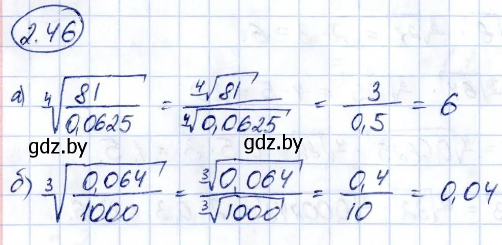 Решение номер 2.46 (страница 175) гдз по алгебре 10 класс Арефьева, Пирютко, учебник