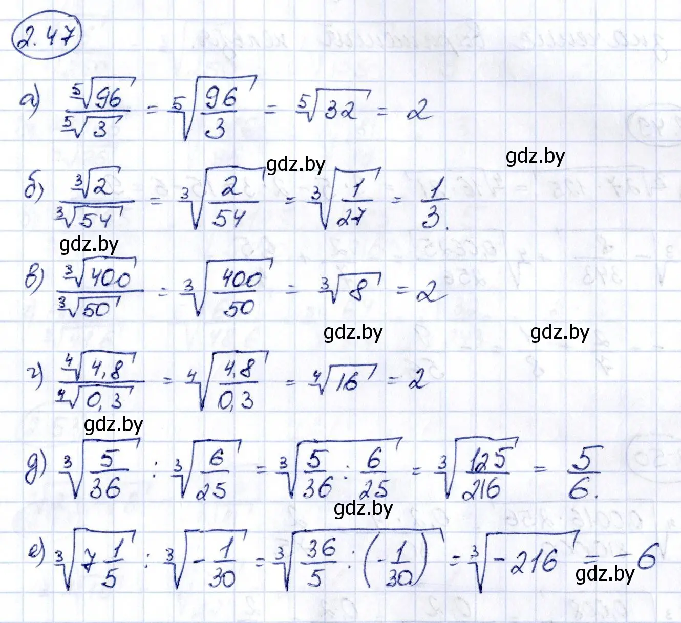 Решение номер 2.47 (страница 175) гдз по алгебре 10 класс Арефьева, Пирютко, учебник