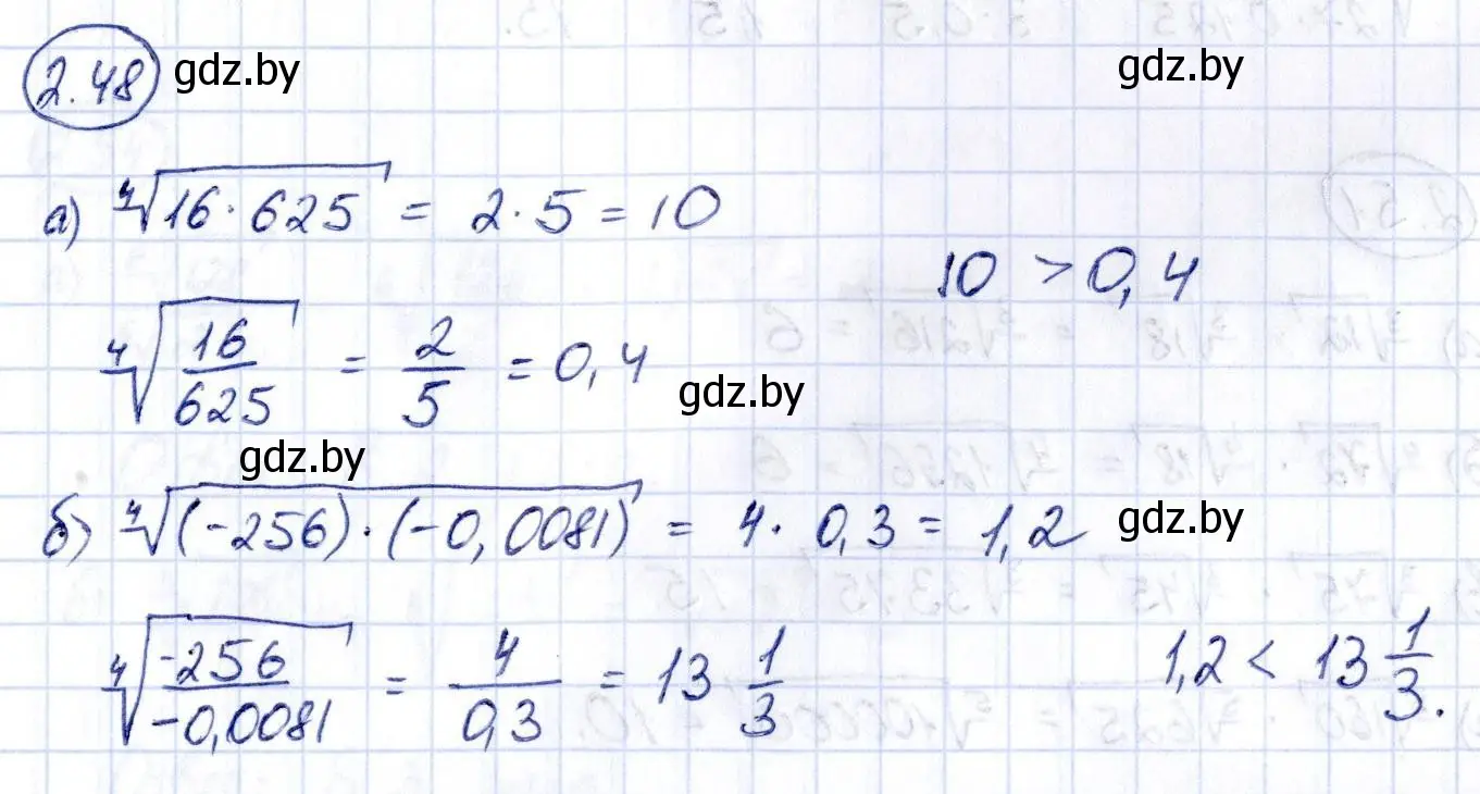 Решение номер 2.48 (страница 175) гдз по алгебре 10 класс Арефьева, Пирютко, учебник