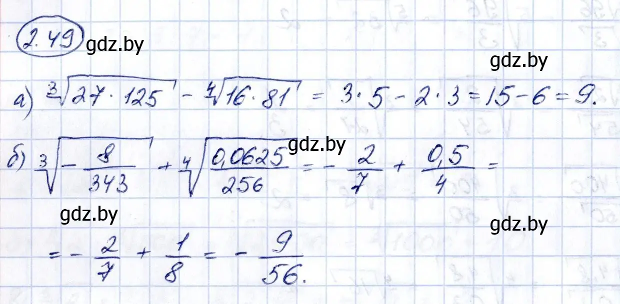 Решение номер 2.49 (страница 175) гдз по алгебре 10 класс Арефьева, Пирютко, учебник