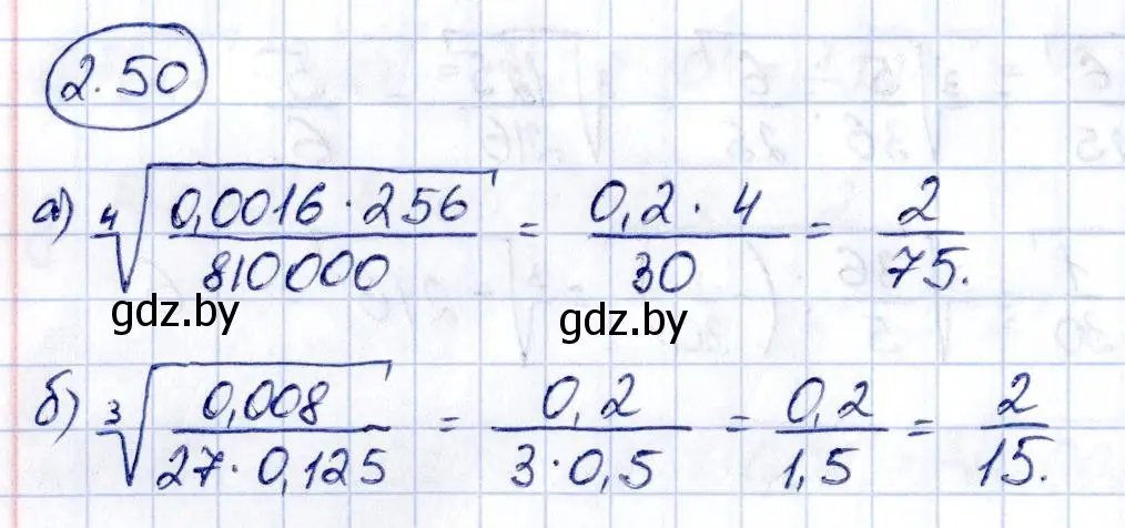 Решение номер 2.50 (страница 175) гдз по алгебре 10 класс Арефьева, Пирютко, учебник