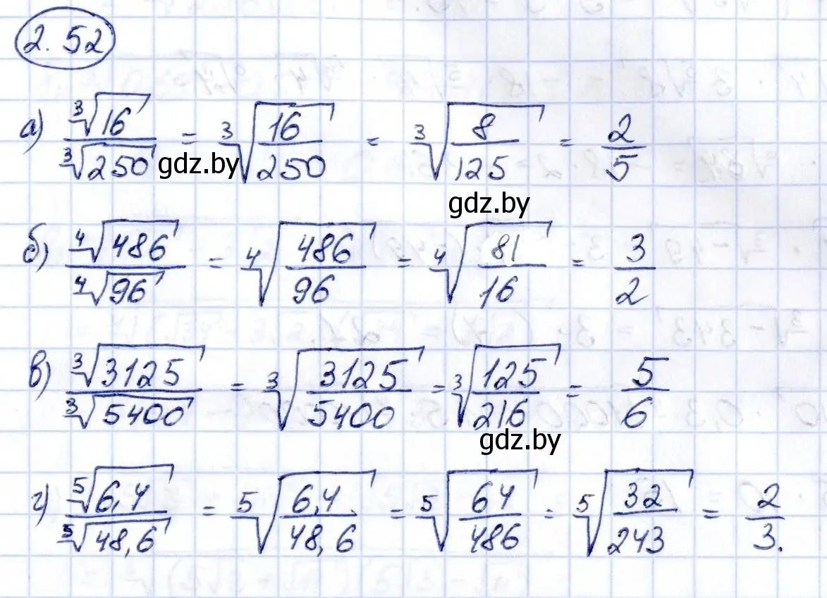 Решение номер 2.52 (страница 175) гдз по алгебре 10 класс Арефьева, Пирютко, учебник