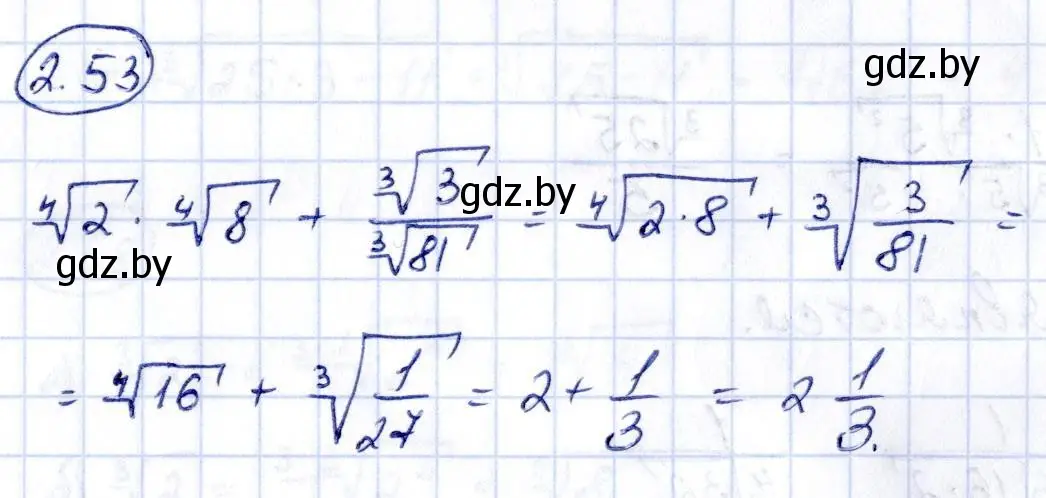 Решение номер 2.53 (страница 175) гдз по алгебре 10 класс Арефьева, Пирютко, учебник