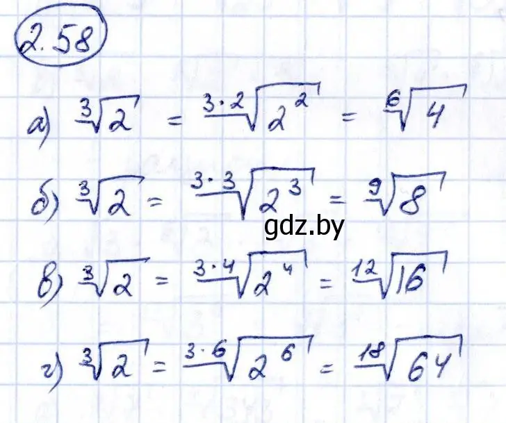 Решение номер 2.58 (страница 176) гдз по алгебре 10 класс Арефьева, Пирютко, учебник