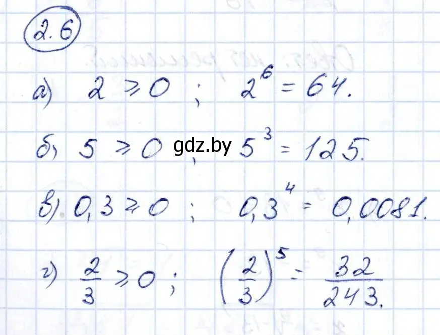 Решение номер 2.6 (страница 166) гдз по алгебре 10 класс Арефьева, Пирютко, учебник