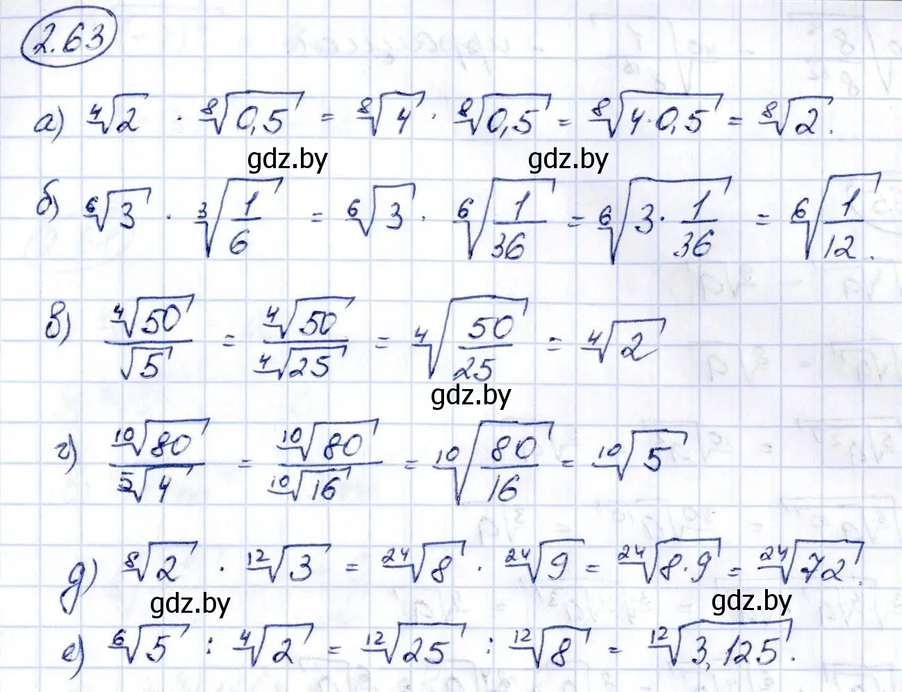 Решение номер 2.63 (страница 176) гдз по алгебре 10 класс Арефьева, Пирютко, учебник