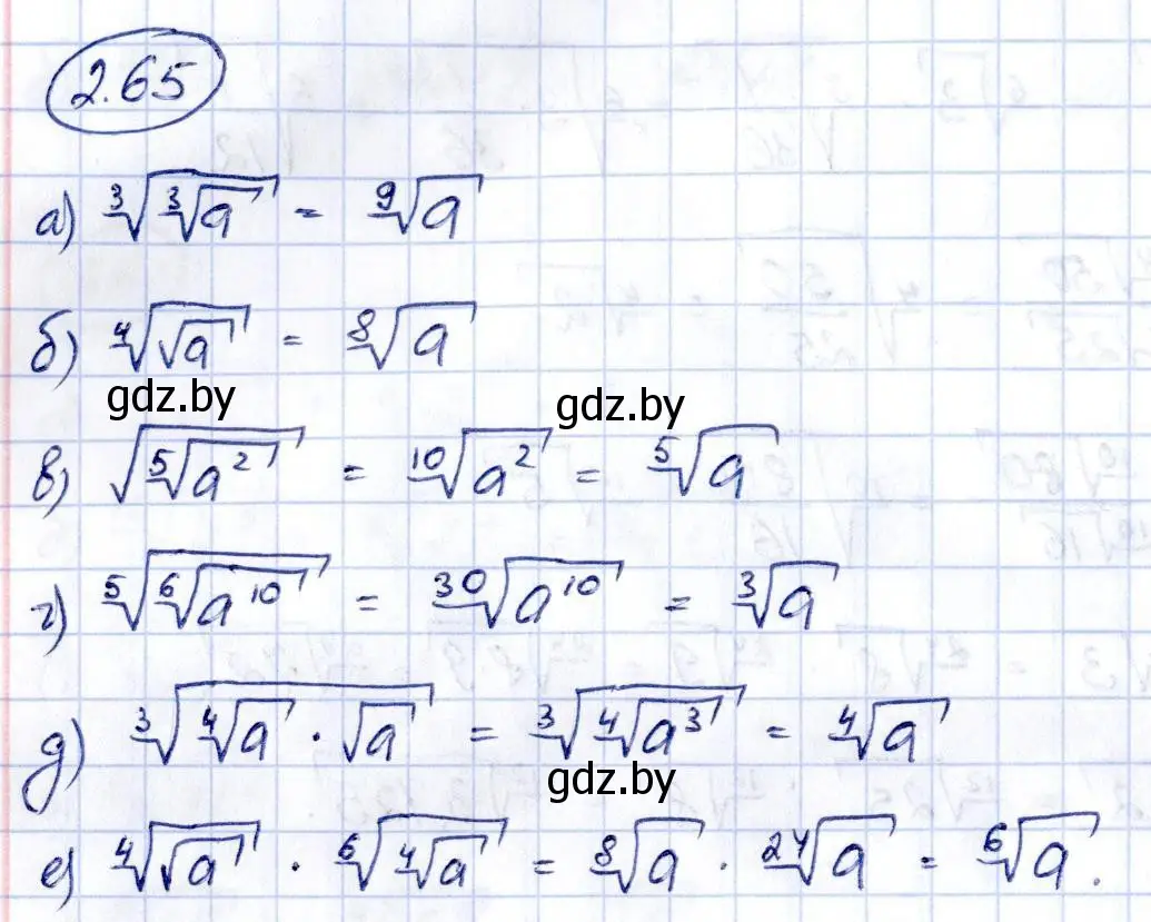 Решение номер 2.65 (страница 176) гдз по алгебре 10 класс Арефьева, Пирютко, учебник