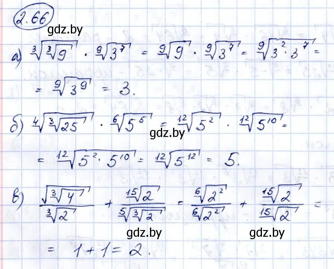 Решение номер 2.66 (страница 177) гдз по алгебре 10 класс Арефьева, Пирютко, учебник