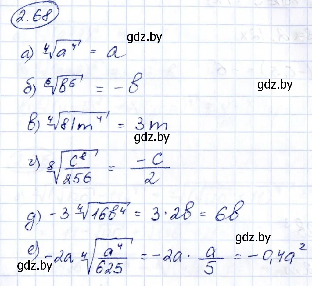 Решение номер 2.68 (страница 177) гдз по алгебре 10 класс Арефьева, Пирютко, учебник