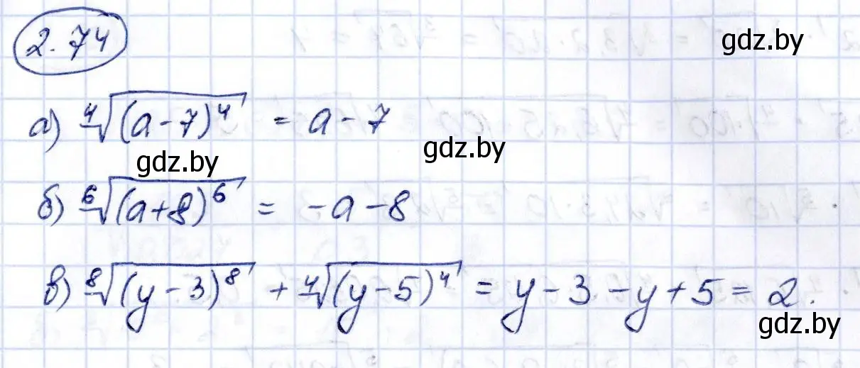 Решение номер 2.74 (страница 177) гдз по алгебре 10 класс Арефьева, Пирютко, учебник