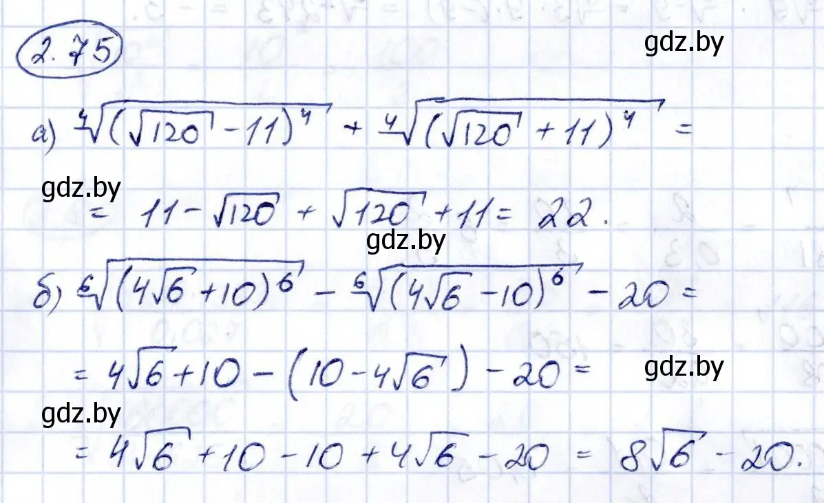 Решение номер 2.75 (страница 177) гдз по алгебре 10 класс Арефьева, Пирютко, учебник