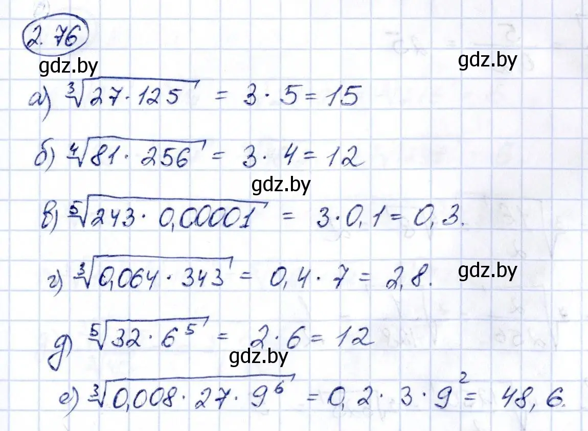 Решение номер 2.76 (страница 178) гдз по алгебре 10 класс Арефьева, Пирютко, учебник