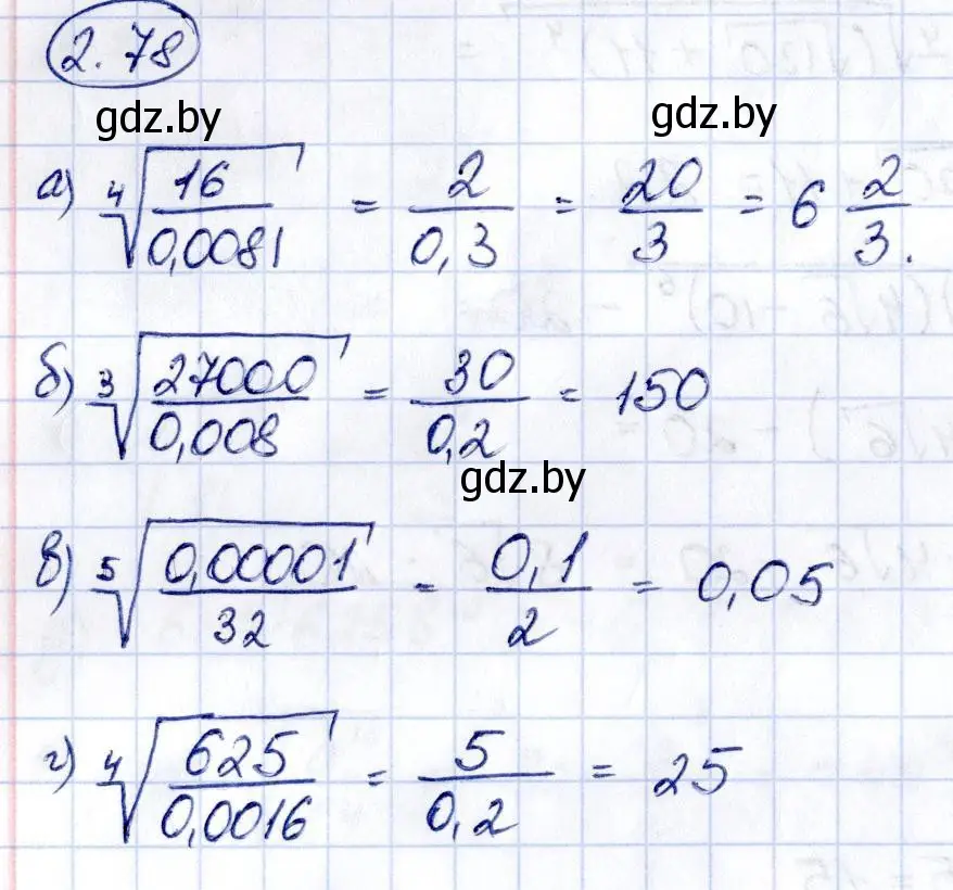 Решение номер 2.78 (страница 178) гдз по алгебре 10 класс Арефьева, Пирютко, учебник
