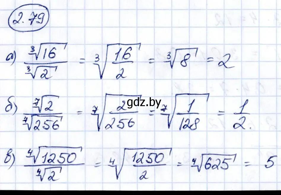 Решение номер 2.79 (страница 178) гдз по алгебре 10 класс Арефьева, Пирютко, учебник