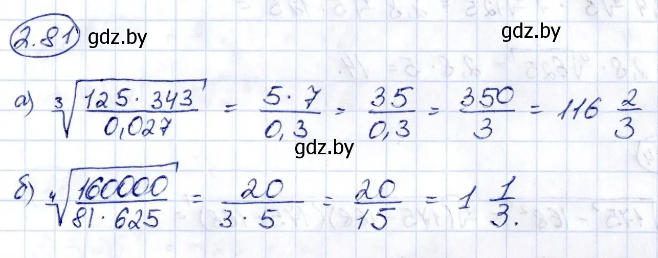 Решение номер 2.81 (страница 178) гдз по алгебре 10 класс Арефьева, Пирютко, учебник