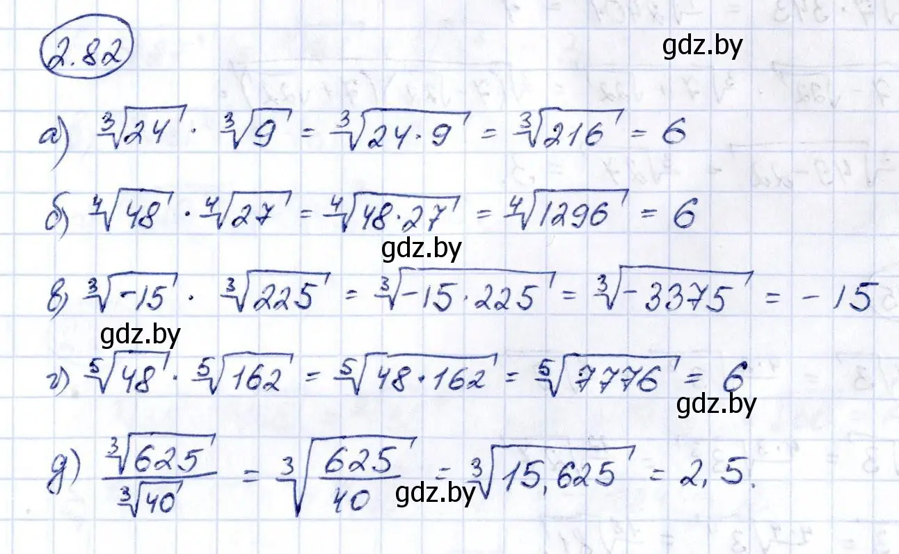 Решение номер 2.82 (страница 178) гдз по алгебре 10 класс Арефьева, Пирютко, учебник