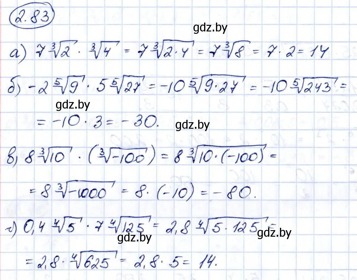 Решение номер 2.83 (страница 178) гдз по алгебре 10 класс Арефьева, Пирютко, учебник