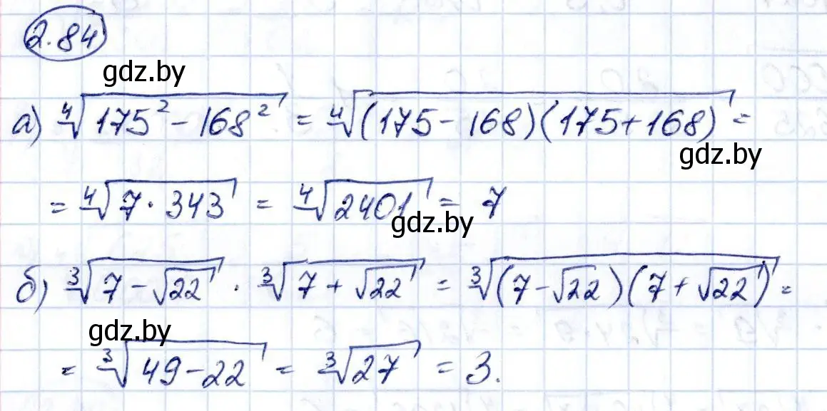 Решение номер 2.84 (страница 178) гдз по алгебре 10 класс Арефьева, Пирютко, учебник