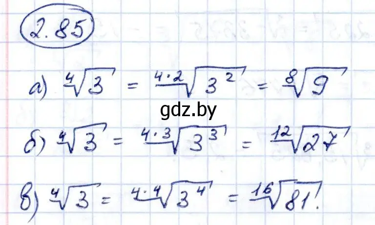 Решение номер 2.85 (страница 179) гдз по алгебре 10 класс Арефьева, Пирютко, учебник