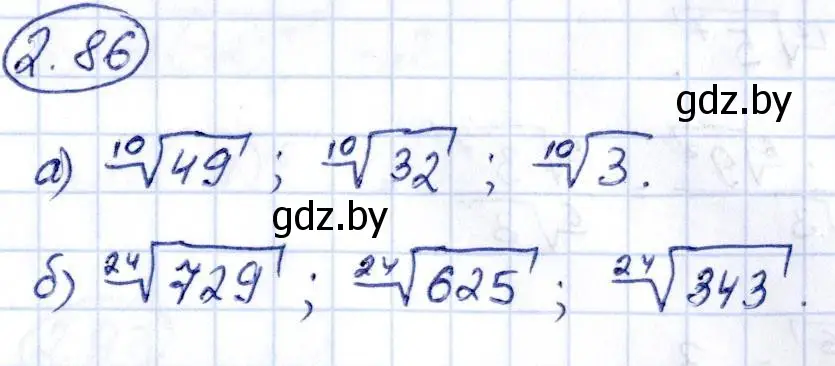 Решение номер 2.86 (страница 179) гдз по алгебре 10 класс Арефьева, Пирютко, учебник