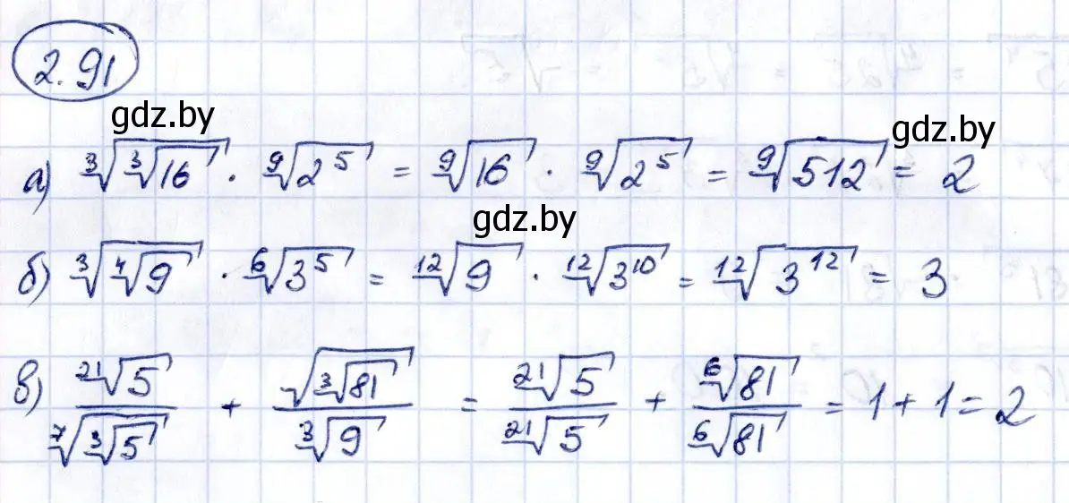 Решение номер 2.91 (страница 179) гдз по алгебре 10 класс Арефьева, Пирютко, учебник