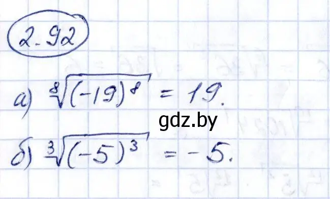 Решение номер 2.92 (страница 179) гдз по алгебре 10 класс Арефьева, Пирютко, учебник