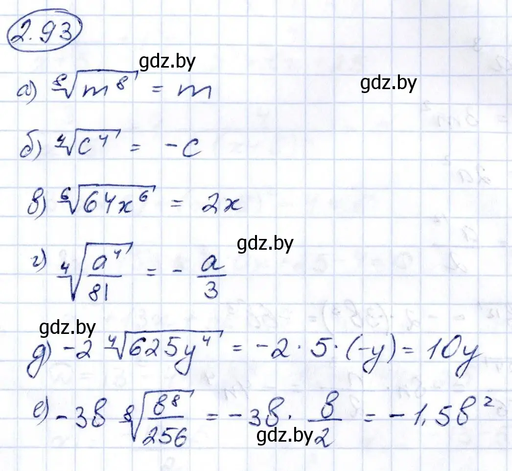 Решение номер 2.93 (страница 179) гдз по алгебре 10 класс Арефьева, Пирютко, учебник