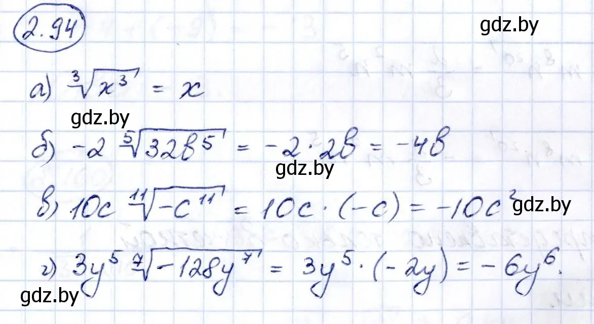 Решение номер 2.94 (страница 179) гдз по алгебре 10 класс Арефьева, Пирютко, учебник