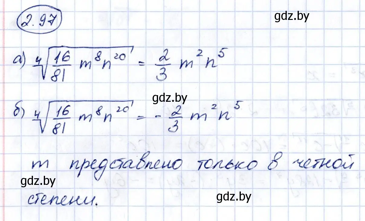 Решение номер 2.97 (страница 180) гдз по алгебре 10 класс Арефьева, Пирютко, учебник