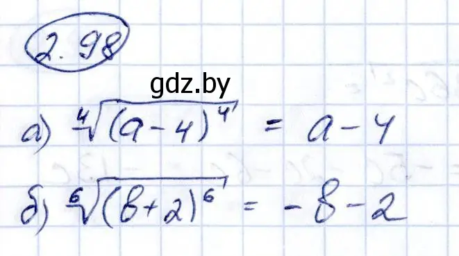Решение номер 2.98 (страница 180) гдз по алгебре 10 класс Арефьева, Пирютко, учебник