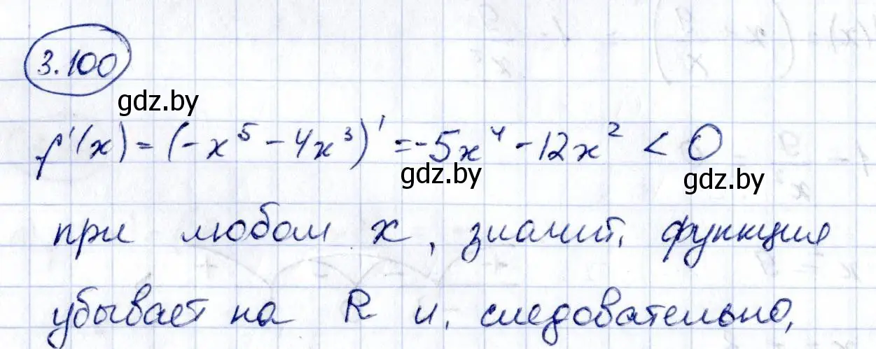 Решение номер 3.100 (страница 254) гдз по алгебре 10 класс Арефьева, Пирютко, учебник