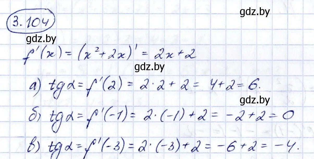 Решение номер 3.104 (страница 254) гдз по алгебре 10 класс Арефьева, Пирютко, учебник