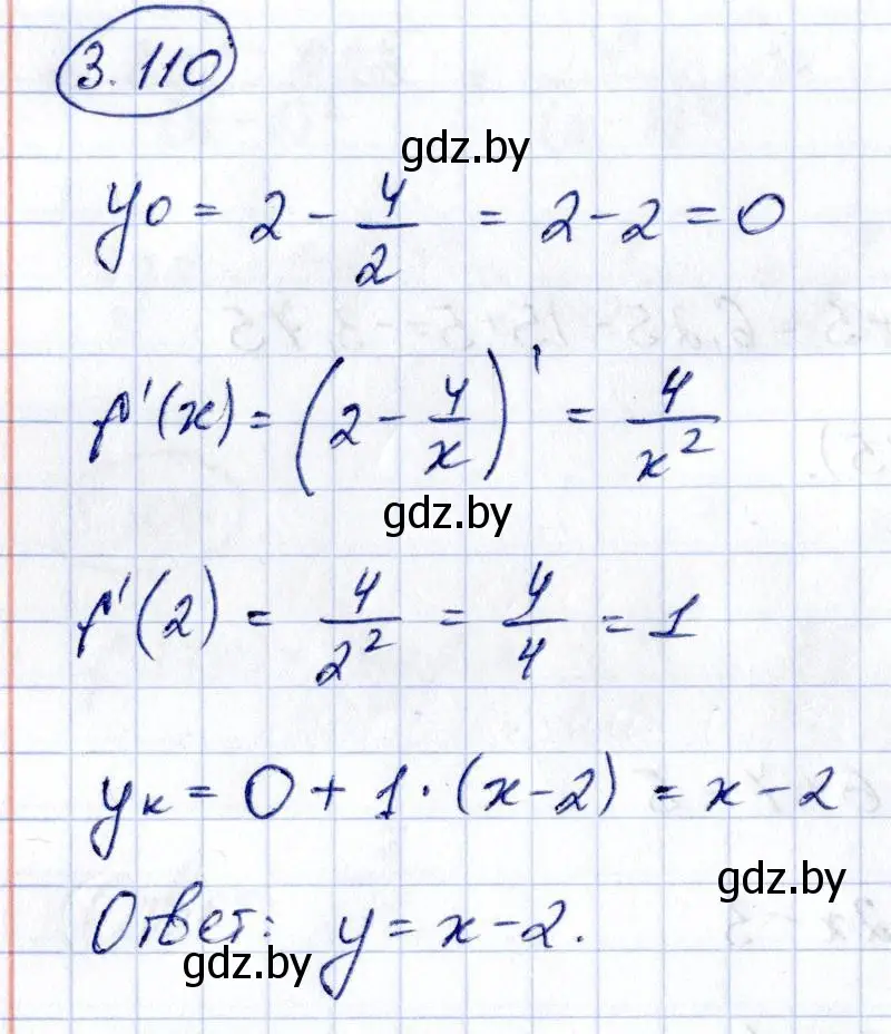 Решение номер 3.110 (страница 255) гдз по алгебре 10 класс Арефьева, Пирютко, учебник
