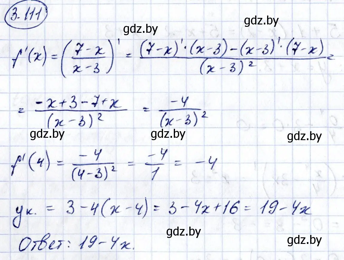 Решение номер 3.111 (страница 255) гдз по алгебре 10 класс Арефьева, Пирютко, учебник