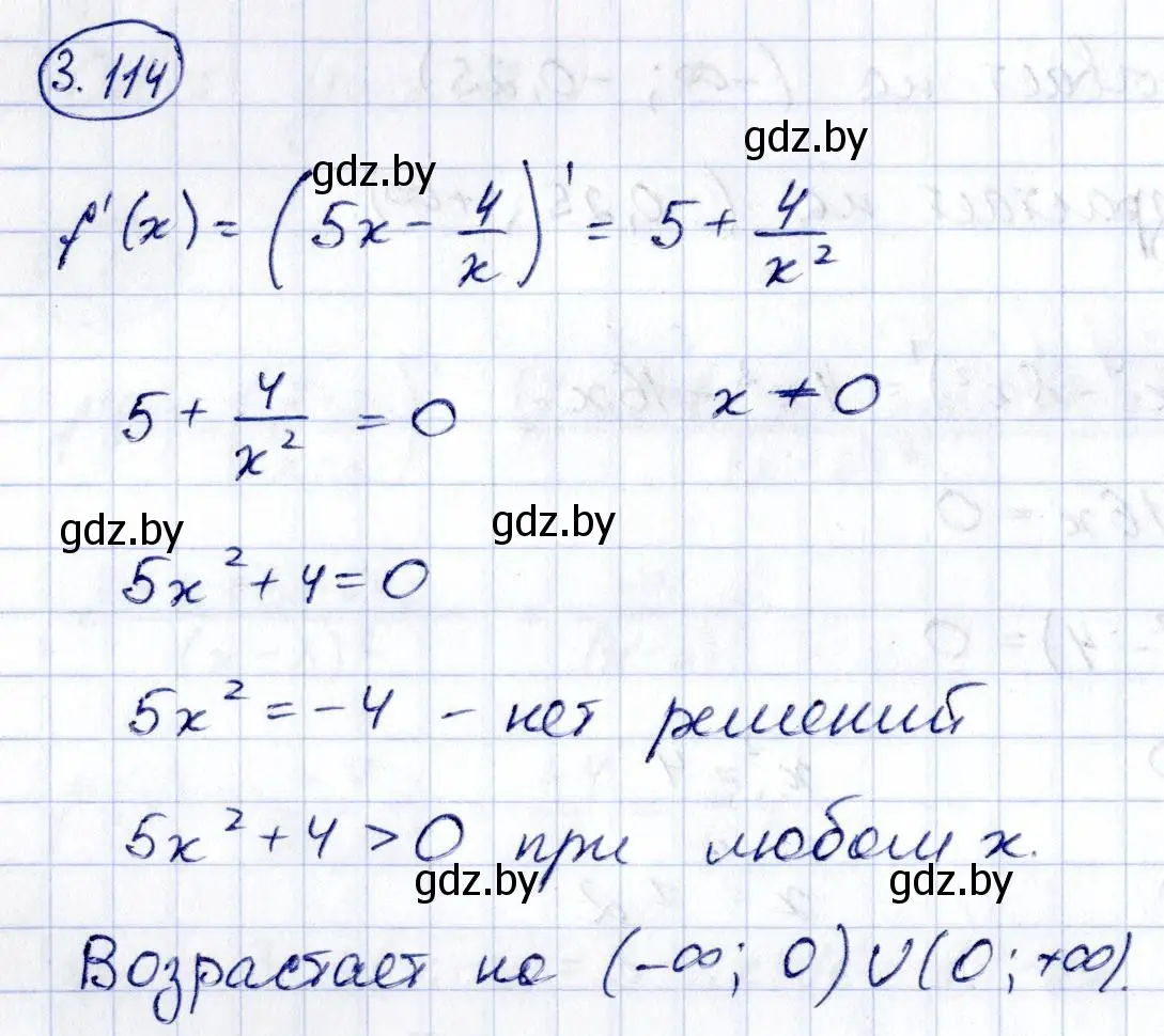 Решение номер 3.114 (страница 255) гдз по алгебре 10 класс Арефьева, Пирютко, учебник