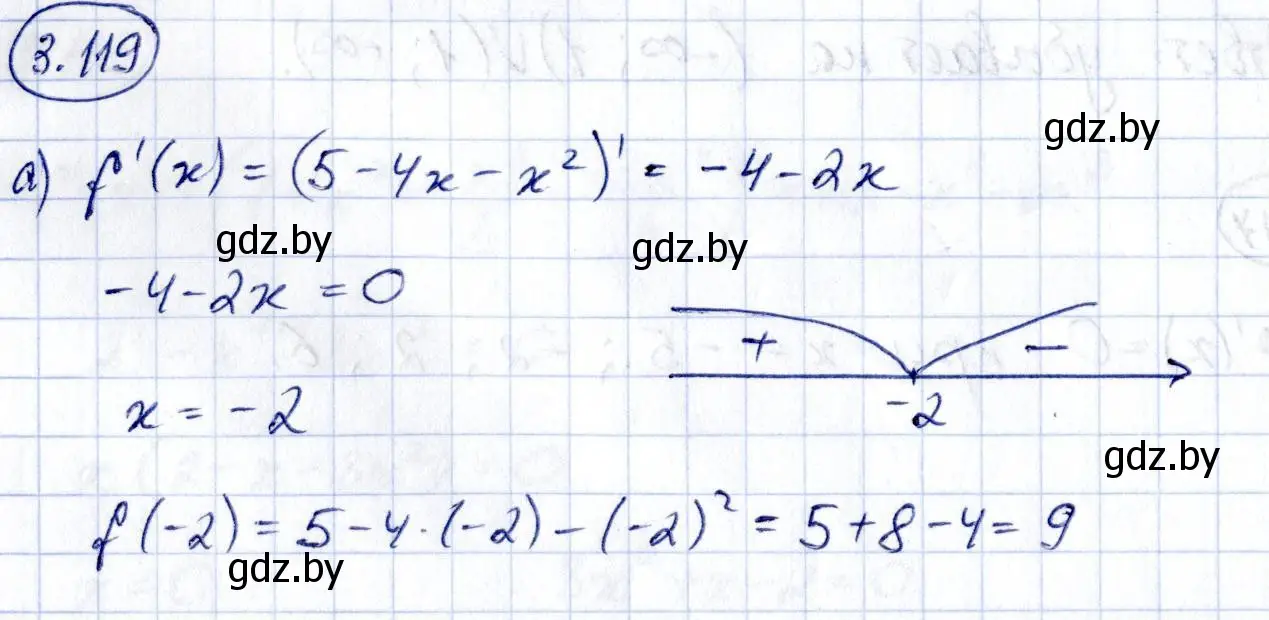 Решение номер 3.119 (страница 256) гдз по алгебре 10 класс Арефьева, Пирютко, учебник