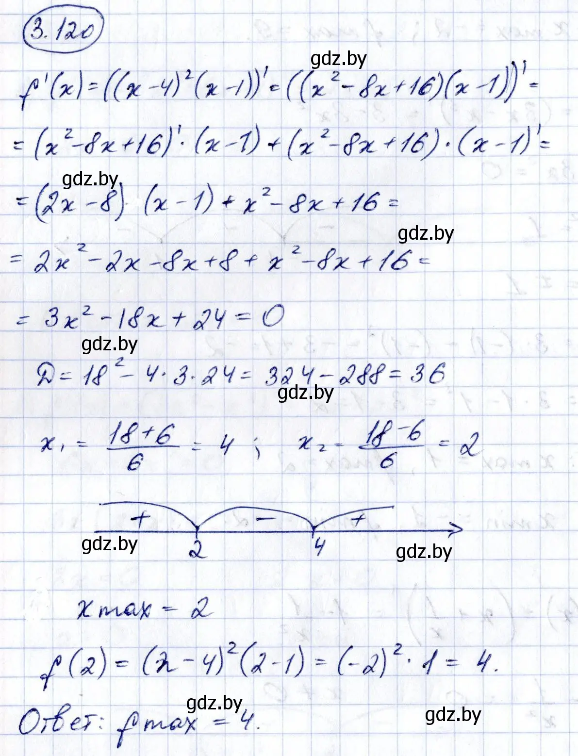 Решение номер 3.120 (страница 256) гдз по алгебре 10 класс Арефьева, Пирютко, учебник