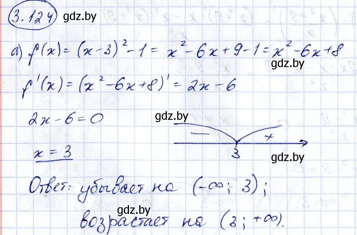Решение номер 3.124 (страница 256) гдз по алгебре 10 класс Арефьева, Пирютко, учебник