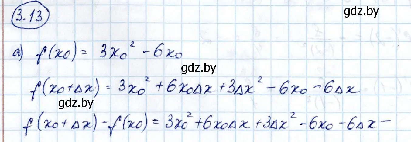 Решение номер 3.13 (страница 227) гдз по алгебре 10 класс Арефьева, Пирютко, учебник