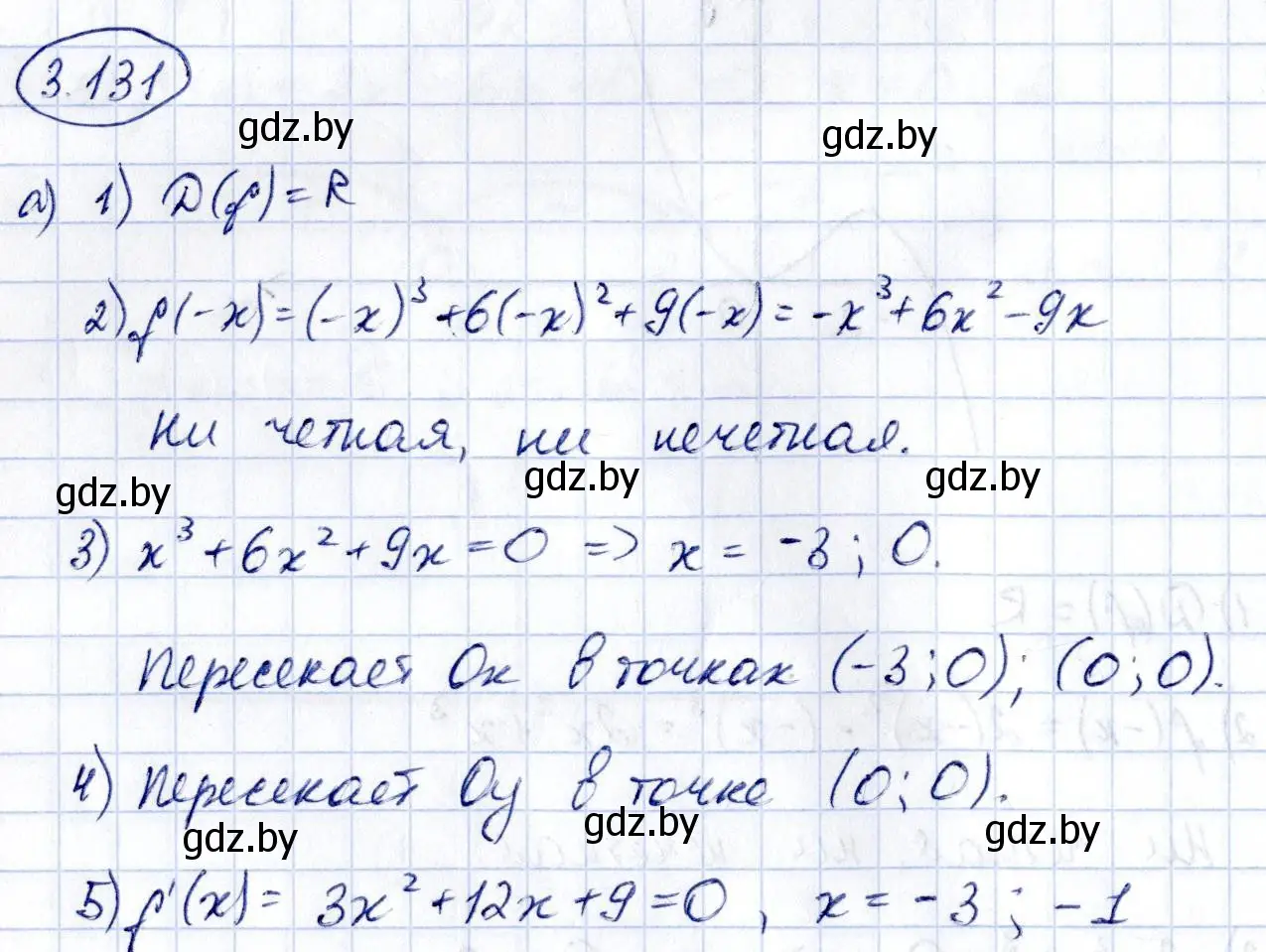 Решение номер 3.131 (страница 263) гдз по алгебре 10 класс Арефьева, Пирютко, учебник