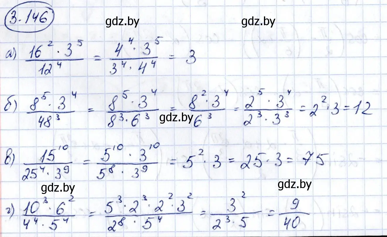 Решение номер 3.146 (страница 265) гдз по алгебре 10 класс Арефьева, Пирютко, учебник