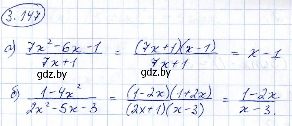 Решение номер 3.147 (страница 265) гдз по алгебре 10 класс Арефьева, Пирютко, учебник