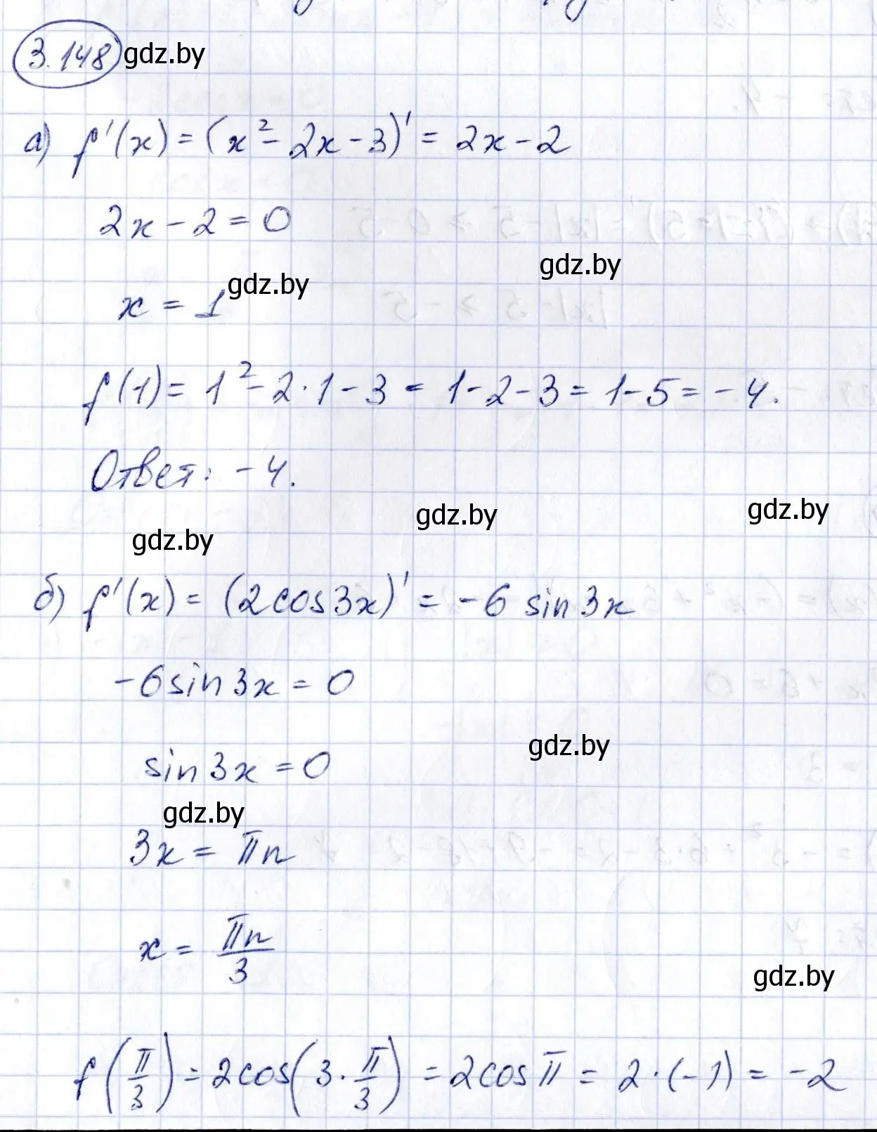 Решение номер 3.148 (страница 265) гдз по алгебре 10 класс Арефьева, Пирютко, учебник