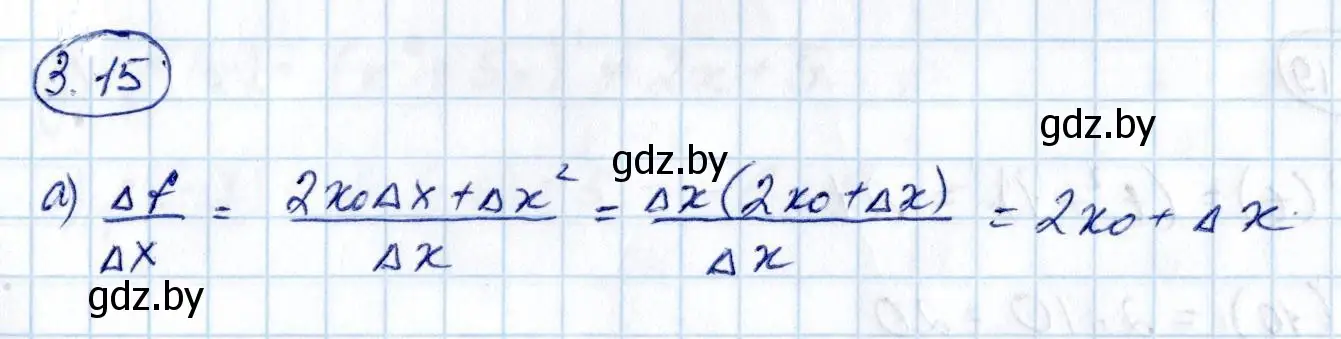 Решение номер 3.15 (страница 228) гдз по алгебре 10 класс Арефьева, Пирютко, учебник