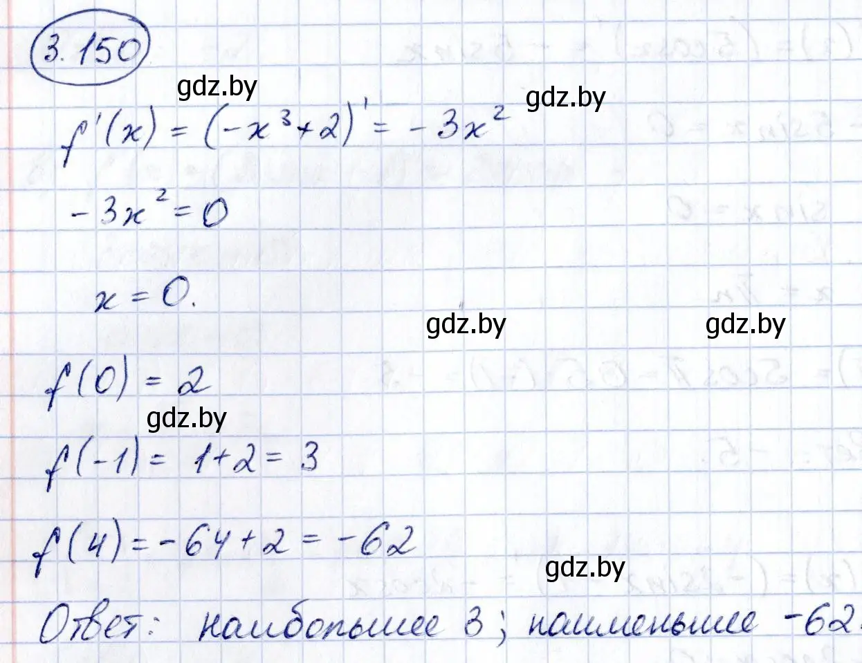 Решение номер 3.150 (страница 271) гдз по алгебре 10 класс Арефьева, Пирютко, учебник